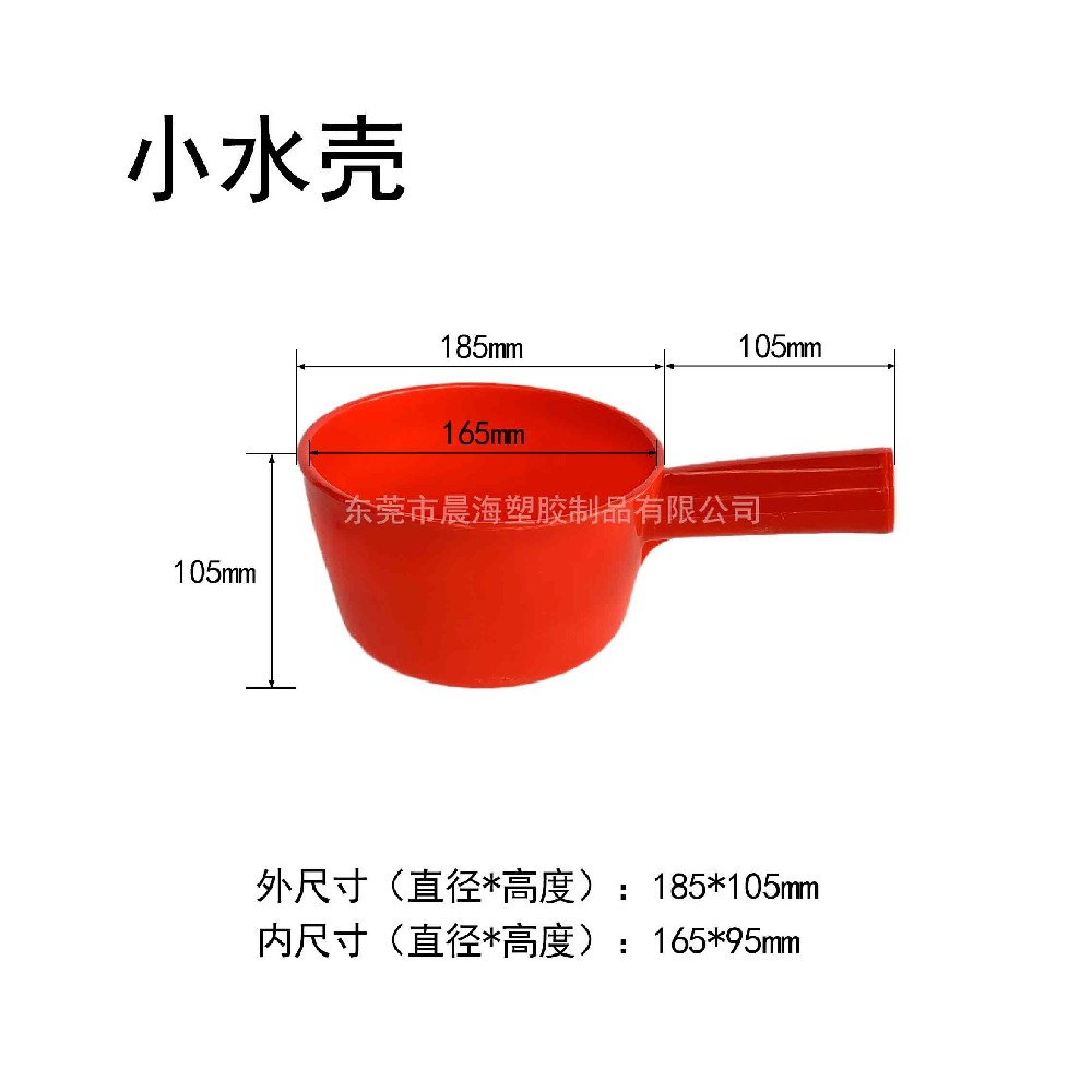 小水殼